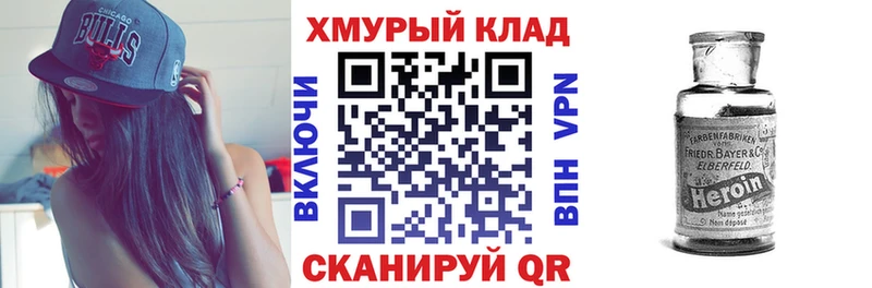 Героин Афган  ссылка на мегу ссылки  Севастополь  купить наркотик 
