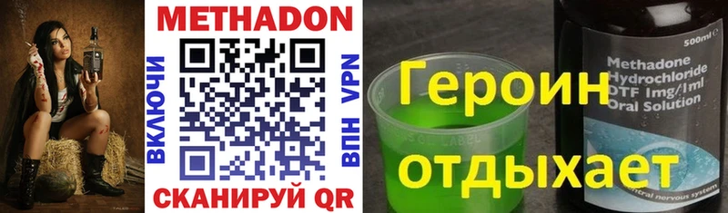 Метадон белоснежный  Севастополь 